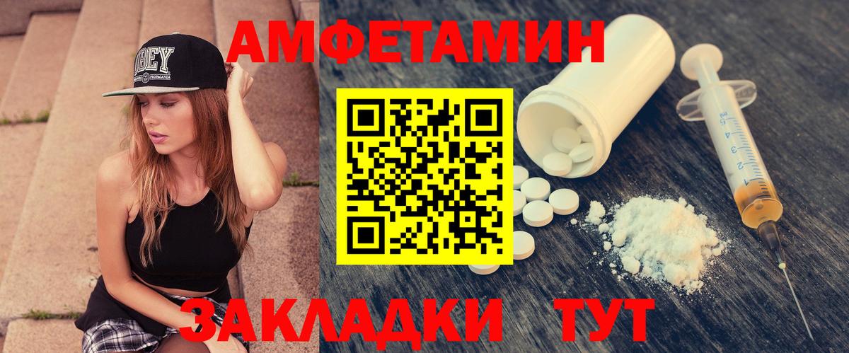 Амфетамин Розовый Краснодар