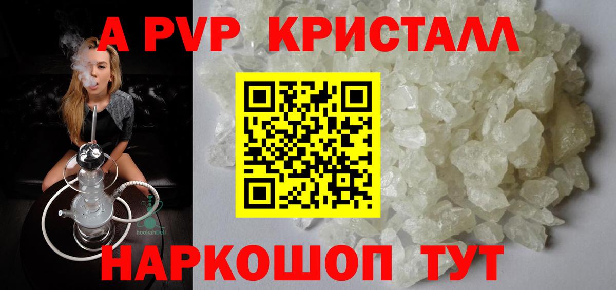 Альфа ПВП Соль  Вход с VPN  Alpha-PVP  Краснодар  Alfa_PVP крисы CK  Alfa_PVP VHQ 