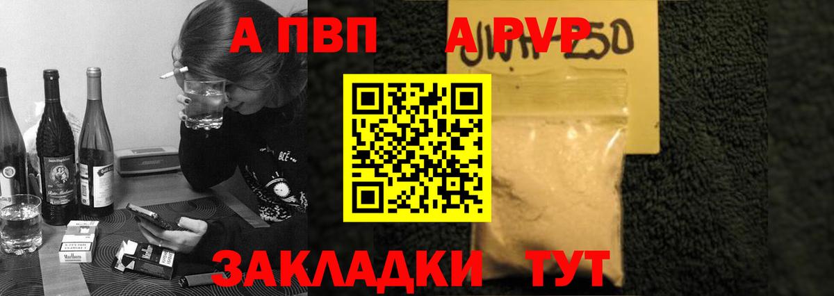 Alpha PVP СК Краснодар