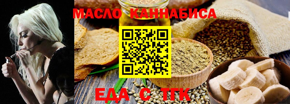 Canna-Cookies марихуана  Вход с VPN  Краснодар 