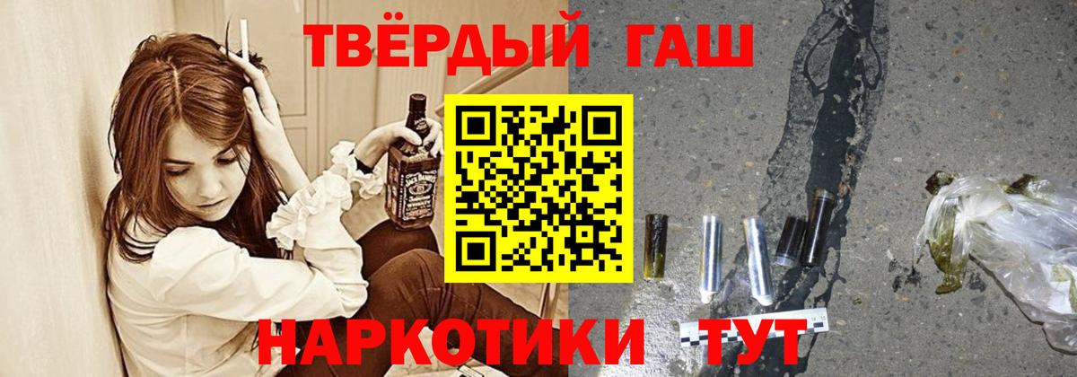 Краснодар  ГАШ Ice-O-Lator  ГАШИШ hashish  Вход с VPN 
