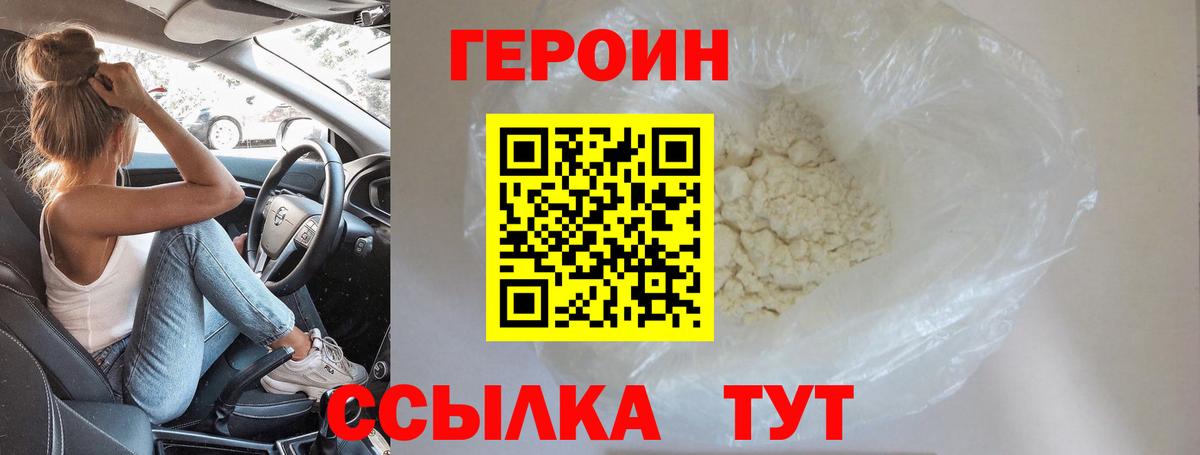Краснодар  ГЕРОИН гречка  Вход с VPN 