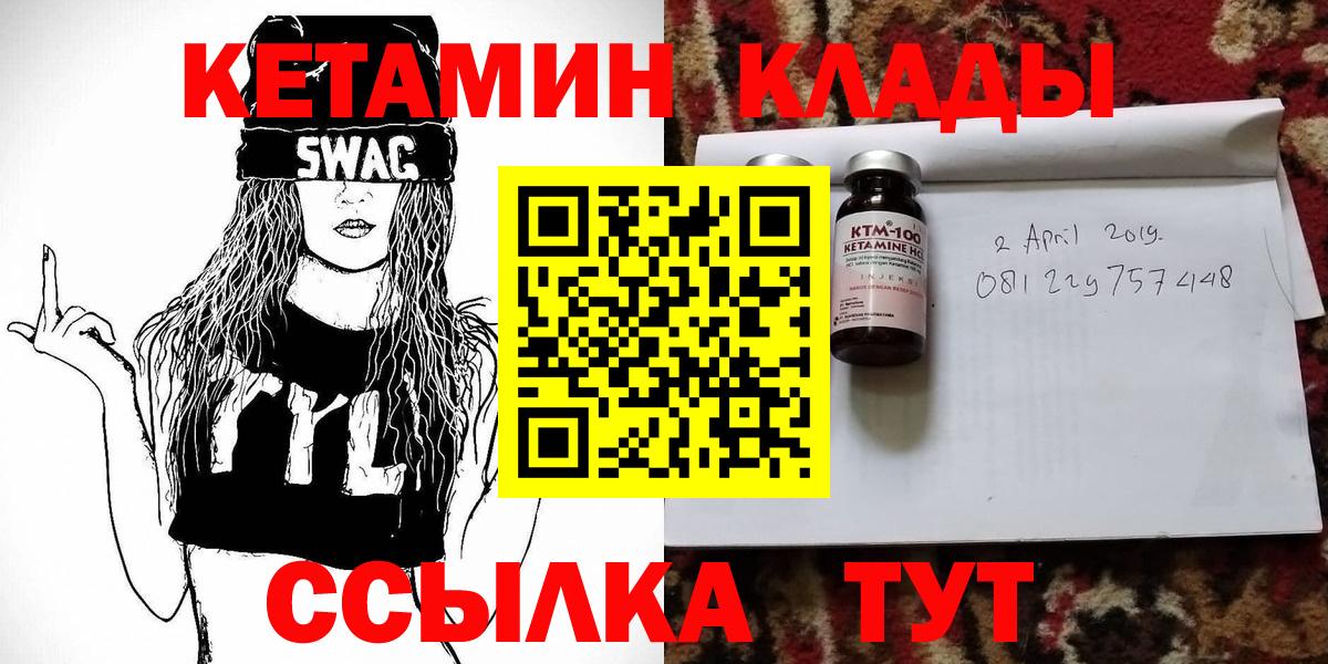 Кетамин ketamine  Вход с VPN  Краснодар 