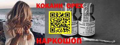 кокаин премиум Канаш
