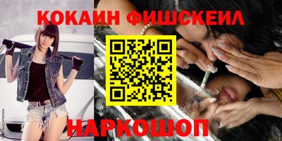 кокаин премиум Канаш