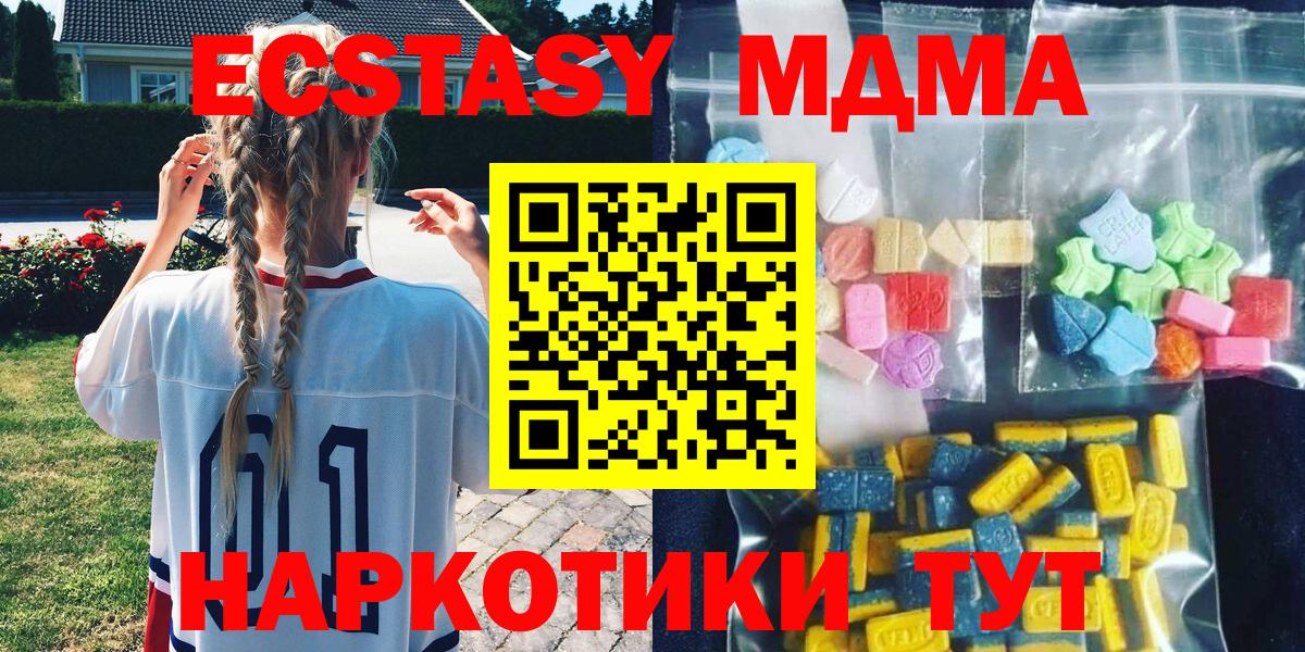 Краснодар  Меф   COCAIN  НБОМе  Купить  Вход с VPN  Канабис  Гашиш 