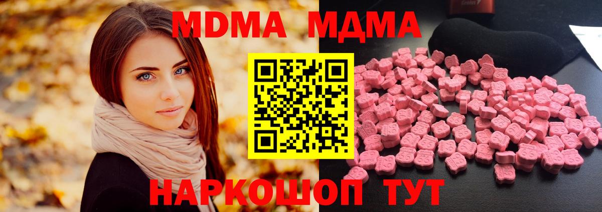 MDMA Molly Краснодар