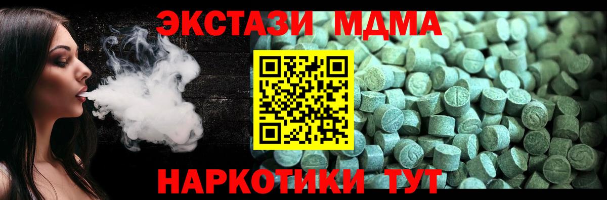 Краснодар  MDMA молли  Вход с VPN  MDMA VHQ 
