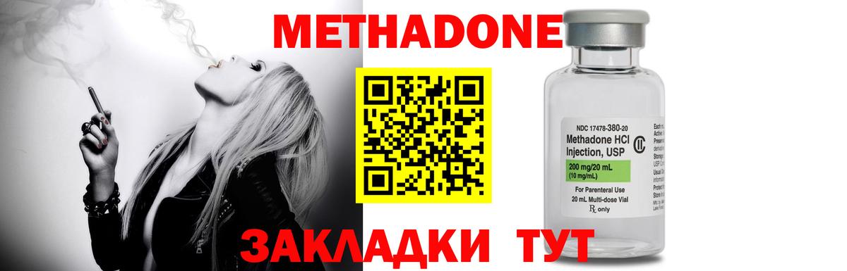 Метадон белоснежный  Вход с VPN  hydra ссылки  Метадон methadone  Краснодар 