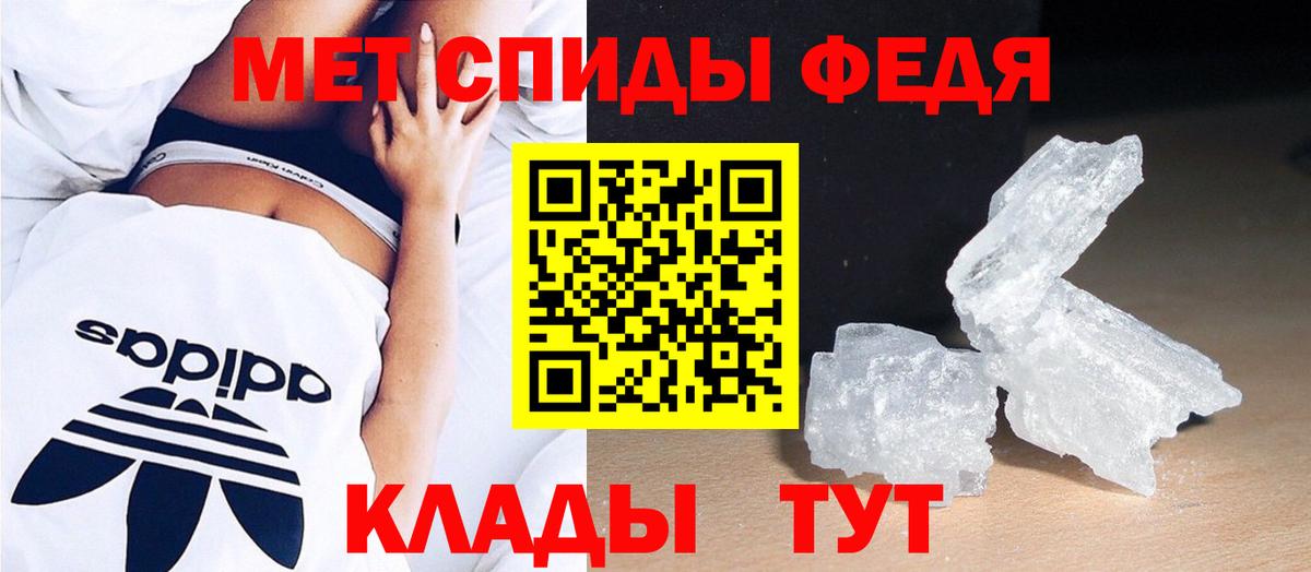 МЕТАМФЕТАМИН витя Краснодар