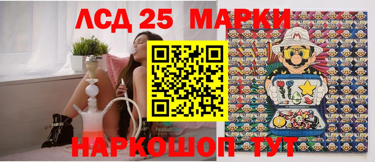 Марки NBOMe  Марки N-bome 1,5мг  Вход с VPN  Краснодар 