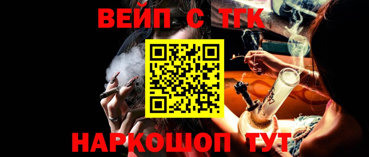 Дистиллят ТГК вейп Краснодар