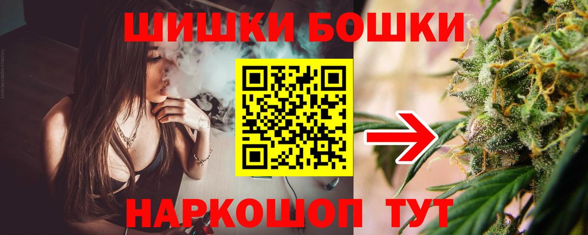 Бошки Шишки THC 21% Краснодар